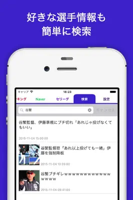 Game screenshot ドラゴンズインフォ for 中日ドラゴンズ hack