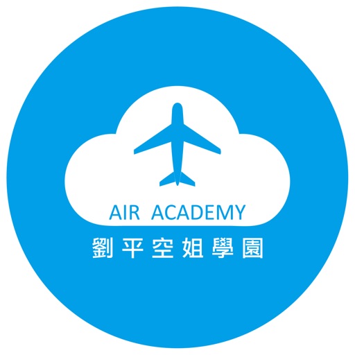 Ａir空姐學園