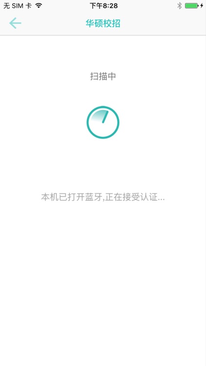 华硕校招