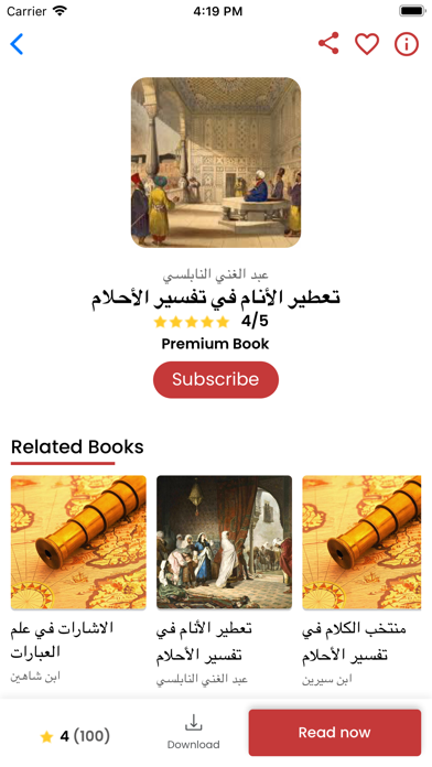 How to cancel & delete Alwaraq   الوراق   Arabic Books from iphone & ipad 2