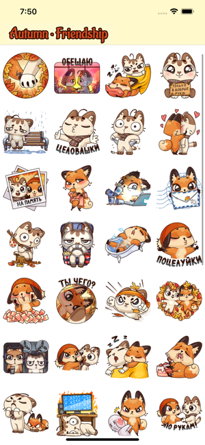 Stickers: Autumn·Friendship(圖1)-速報App