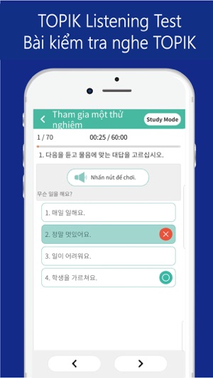 SEEMILE TOPIK (한국어 능력 시험 Test)(圖2)-速報App