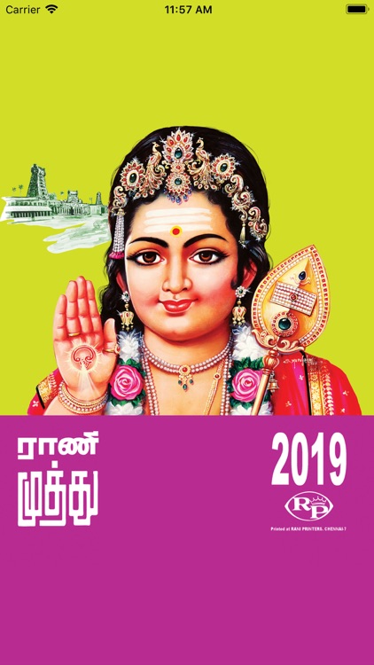 Rani Muthu Tamil Calendar 2019