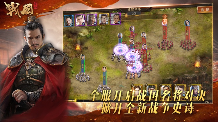 战国-巅峰国战之王者归来 screenshot-3