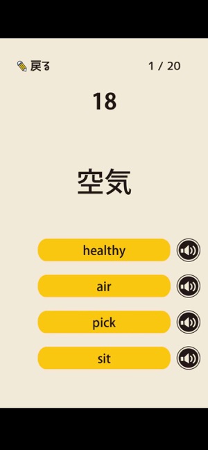 中学生の英単語 高校受験用英語勉強アプリ をapp Storeで