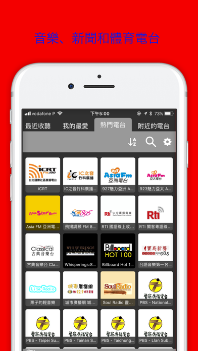 How to cancel & delete Radio Taiwan 台灣電台 from iphone & ipad 4