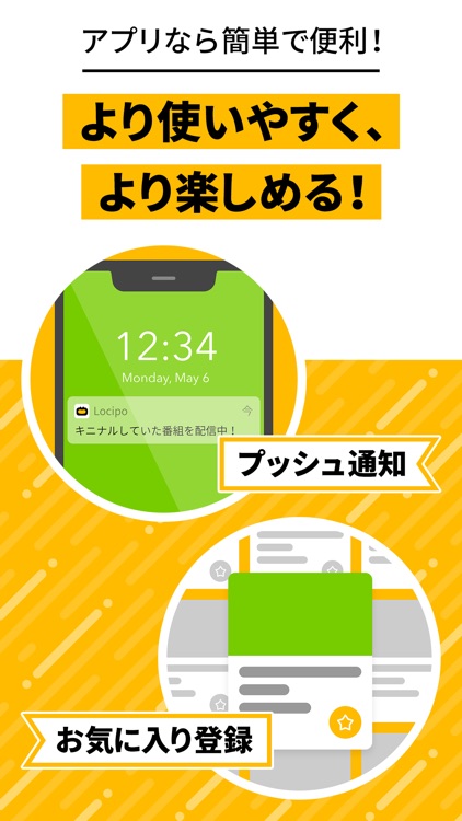 Locipo(ロキポ) screenshot-5