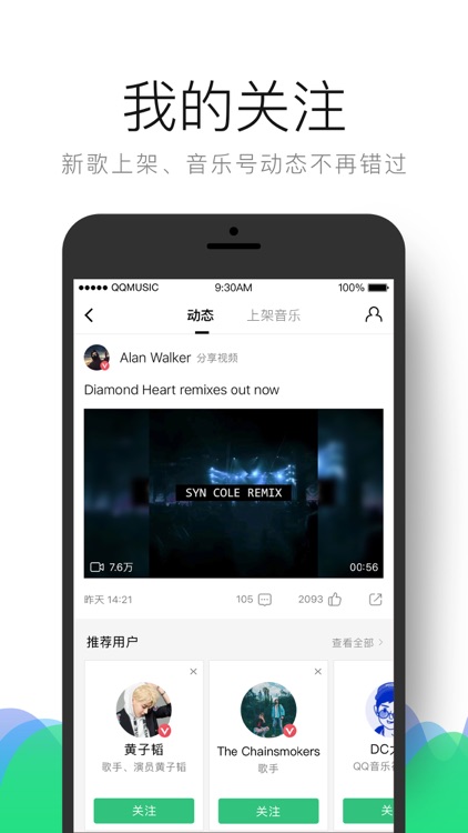 QQ音乐 - 让生活充满音乐