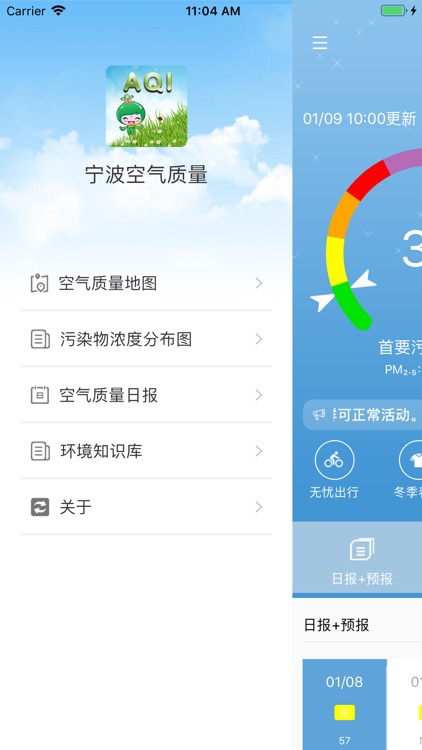 宁波空气质量 - 权威环境数据发布