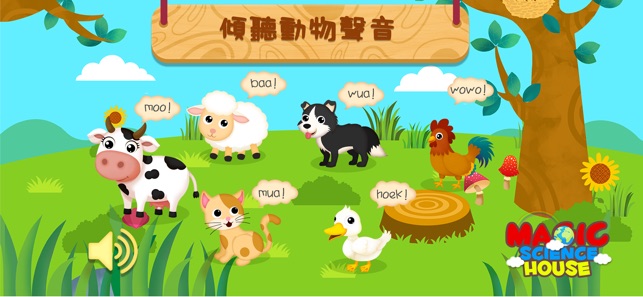 動物聲音泡泡和拼圖兒童益智遊戲(圖4)-速報App