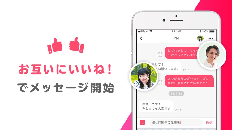 出会いはRavit(ラビット) 恋活・婚活マッチングアプリ