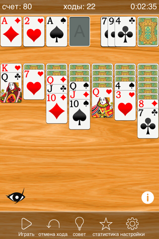 Solitaire ¨ screenshot 2