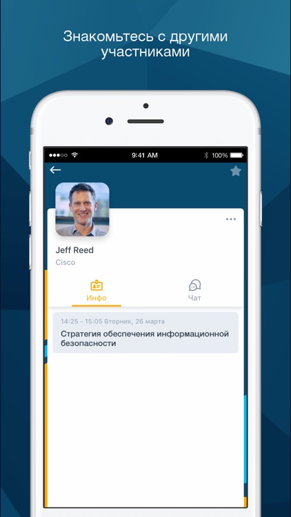 Cisco Connect, Москва 2019 screenshot-3