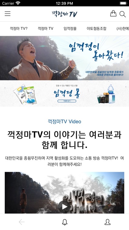 꺽정마TV