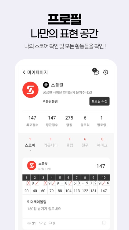 스플릿 screenshot-6