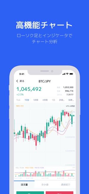 Huobi フォビ 公式 リップル ビットコイン暗号資産取引 をapp Storeで