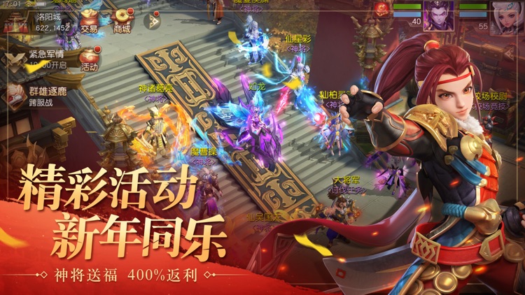 三国如龙传