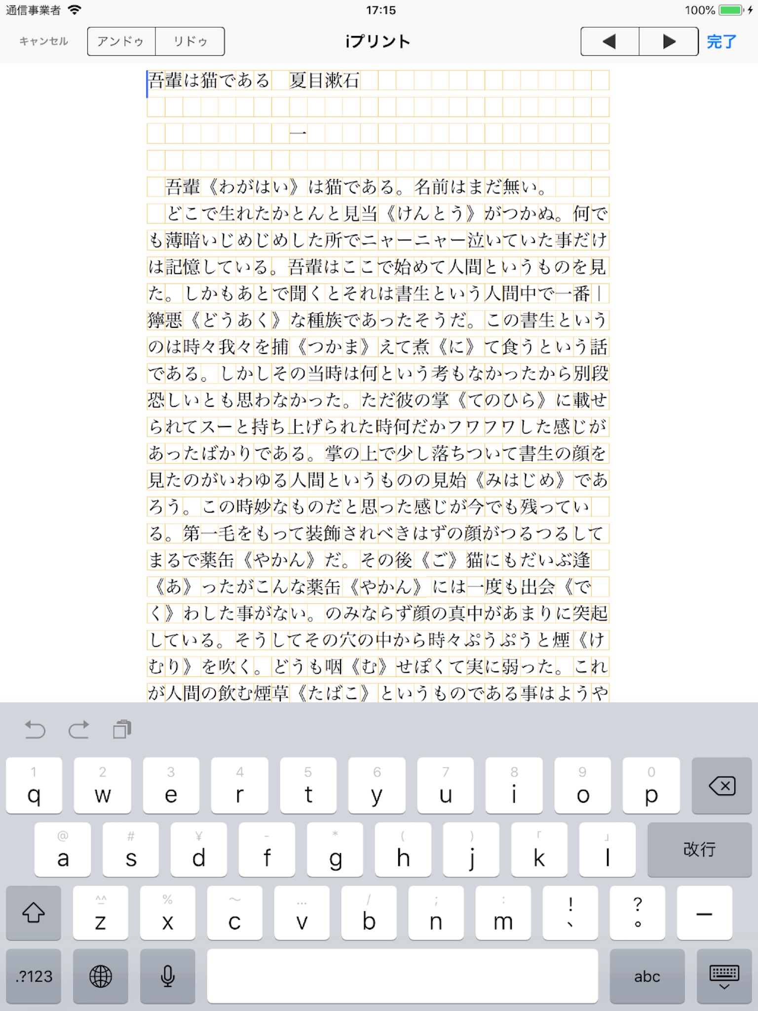 iPRINT - Text Printing screenshot 3