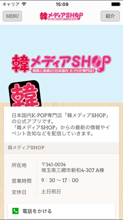 日本国内K-POP専門店「韓メディアSHOP」公式アプリ screenshot-3