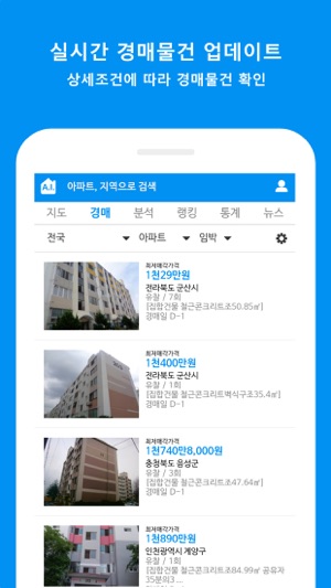 AI부동산(圖5)-速報App