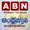 ABN AndhraJyothy is a Telugu news channel which was launched on 15 October 2009 from the stable of the Telugu daily – AndhraJyothy