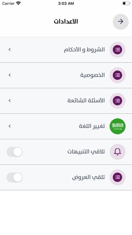 تمشيات screenshot-9