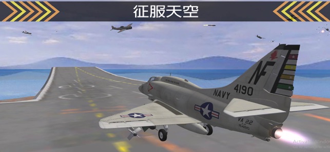 空襲專業人士2019:天空戰爭(圖3)-速報App