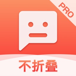 微商输入法Pro-加强不折叠输入法