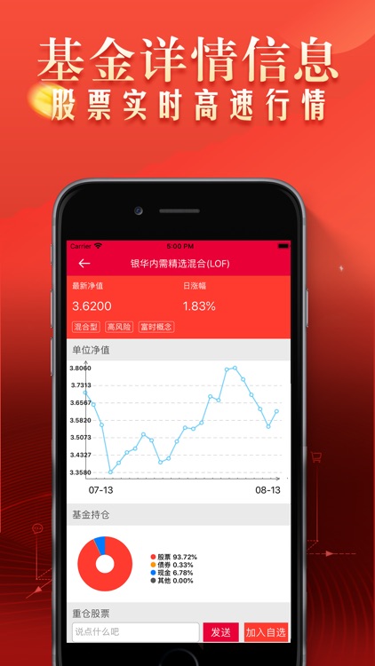 环球期货-黄金贵金属期货行情软件 screenshot-3