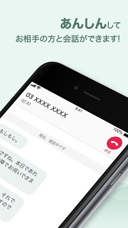 みえる電話