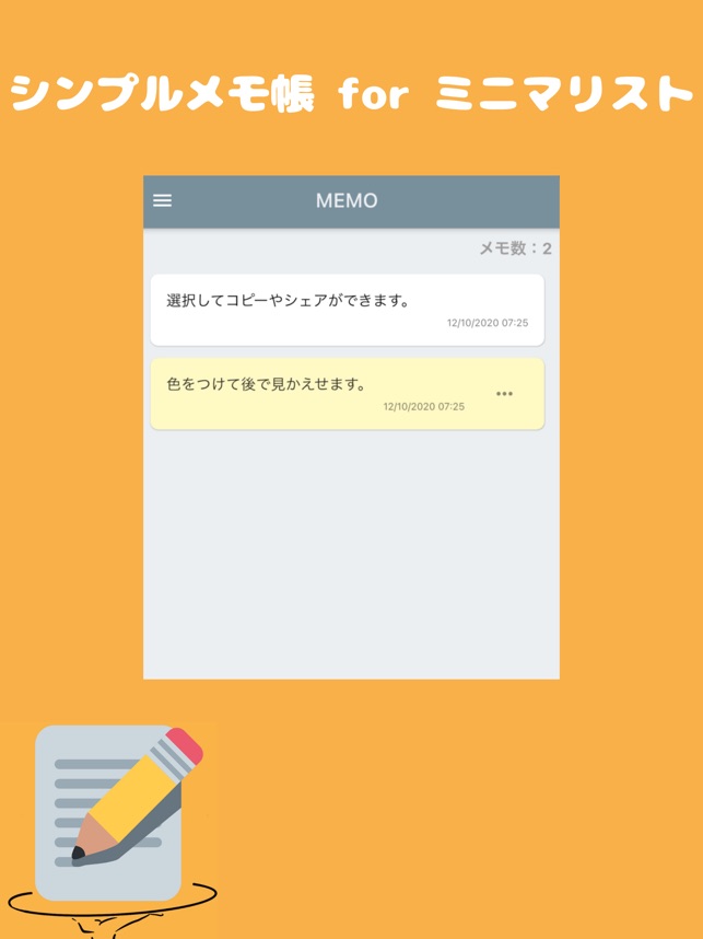 シンプルメモ帳forミニマリスト をapp Storeで