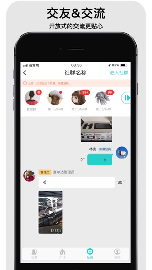 Go酷(圖3)-速報App