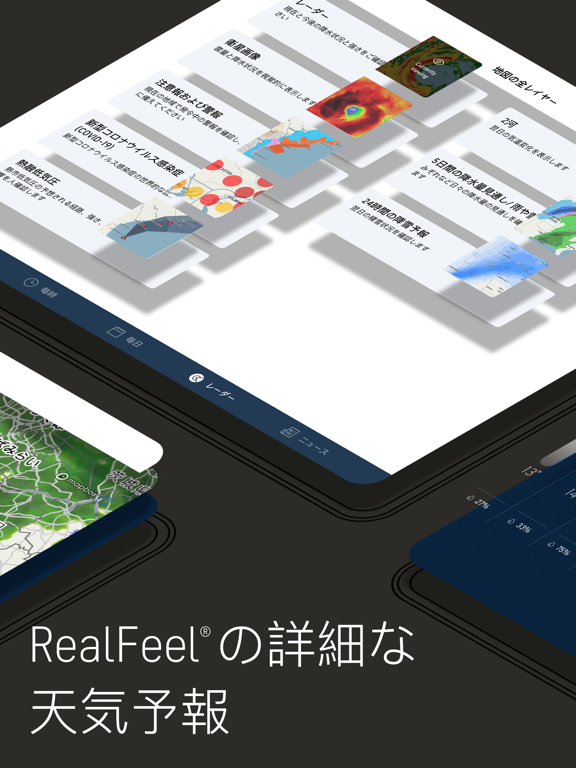 Accuweather 天気レーダーを使った詳しいニュース By Accuweather International Inc Ios 日本 Searchman アプリマーケットデータ Accuweather 天気レーダーを使った詳しいニュース By Accuweather International Inc Ios 日本 Searchman アプリマーケットデータ