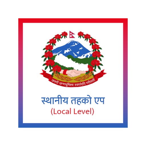 स्थानीय तहको एप (Local level)