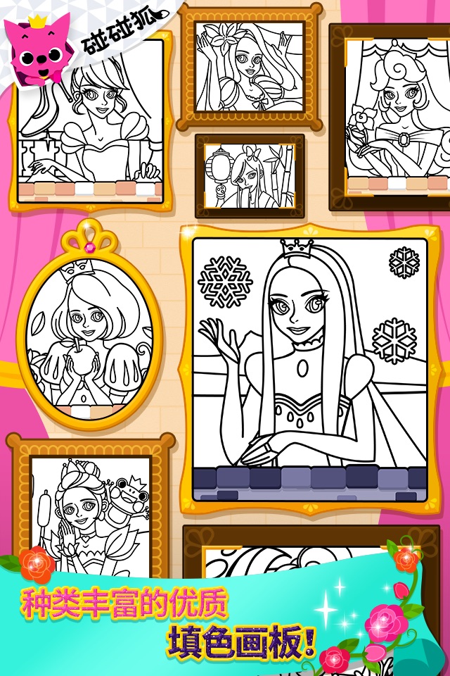 The Princess Coloring Book screenshot 2