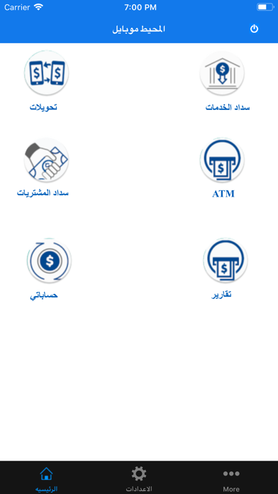 Moheet Mobile screenshot 2
