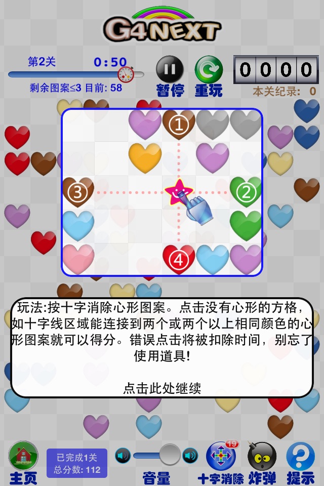Heart! screenshot 3