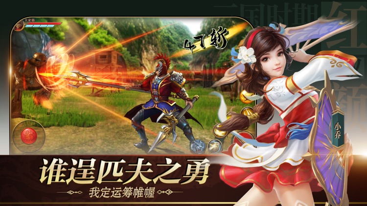 极无双:名将传 screenshot-3