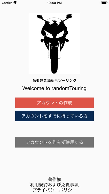 randomTouring ランダムツーリング screenshot-4