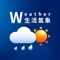 The simple and clear home page meets your needs of daily weather information
