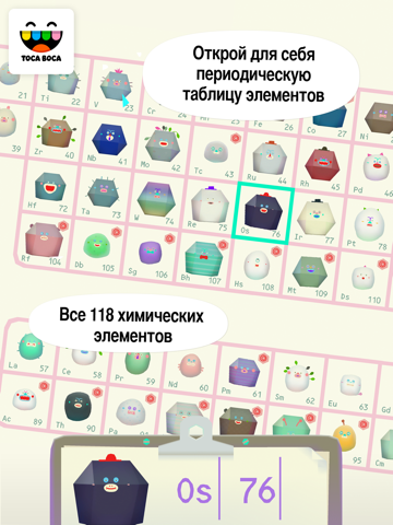 Скриншот из Toca Lab: Elements