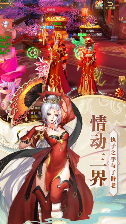 剑荡九霄-二次元仙侠角色扮演手游巨作