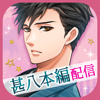 天下統一恋の乱 Love Ballad