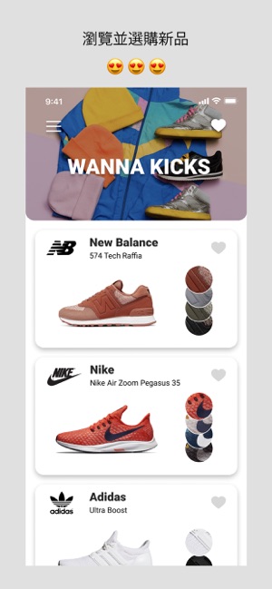 Wanna Kicks(圖2)-速報App