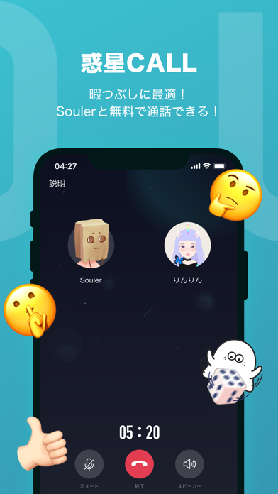 Soul-ソウルメイトと話しましょうのスクリーンショット3 Soul-ソウルメイトと話しましょうのスクリーンショット3