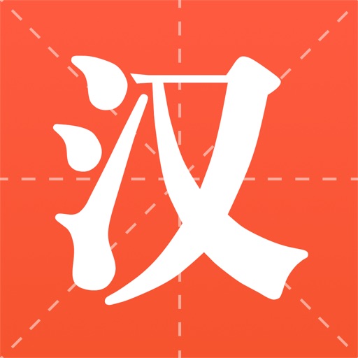盘铭汉语字典logo