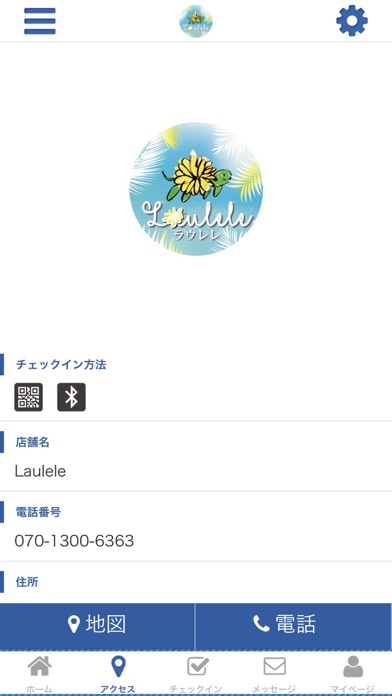 Laulele オフィシャルアプリ screenshot 4