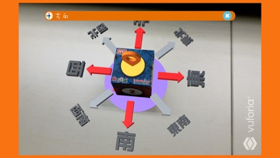AR 新創常識 Cube screenshot 3