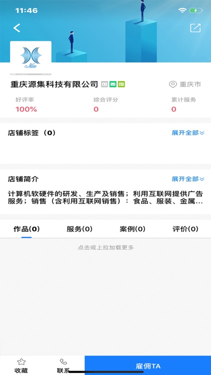 昊良梦创 screenshot-4