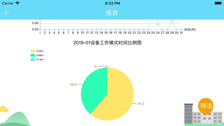 爱加星球 screenshot-7